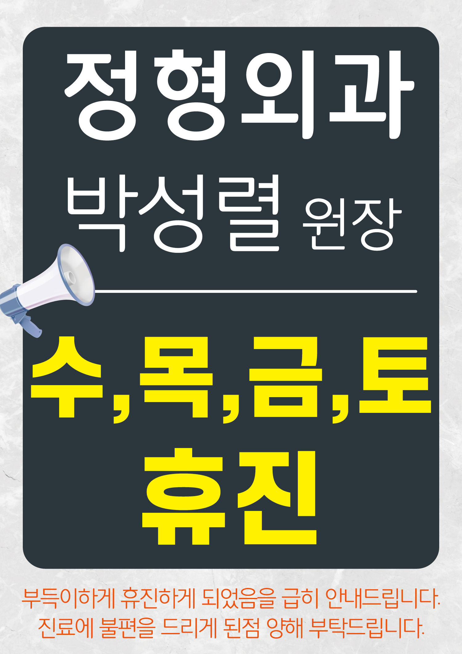 %EB%B0%95%EC%84%B1%EB%A0%AC%ED%9C%B4%EC%A7%84%ED%8C%9D%EC%97%85.jpg