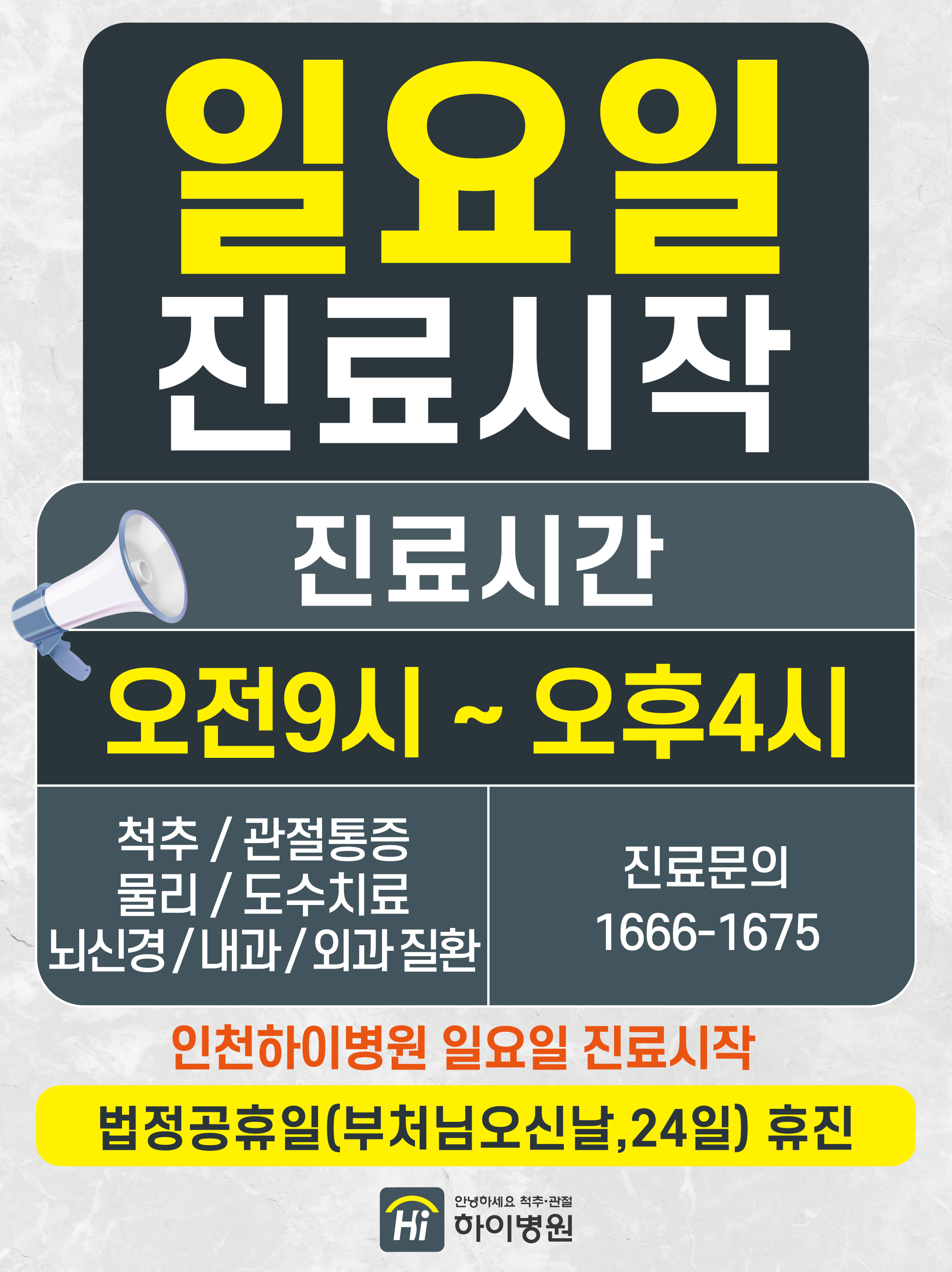 %EC%9D%BC%EC%9A%94%EC%9D%BC%EC%A7%84%EB%A3%8C%EC%8B%9C%EC%9E%911.jpg