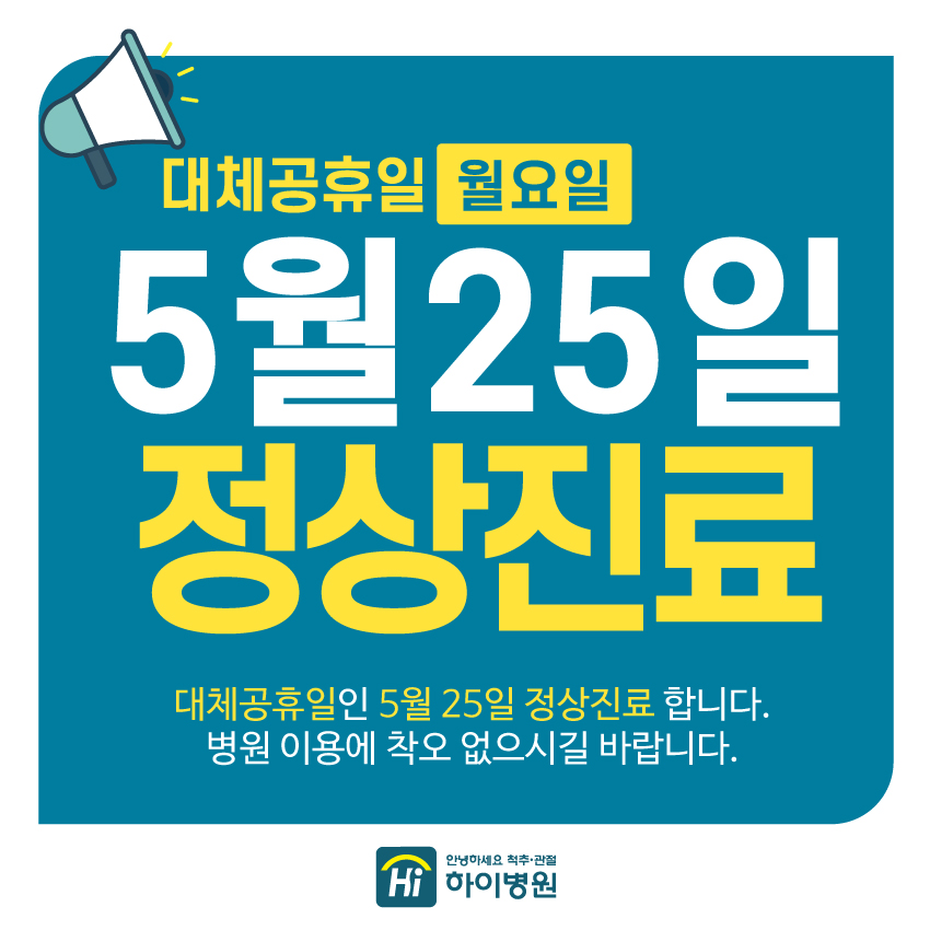 31%EB%8C%80%EC%B2%B4%ED%9C%B4%EC%9D%BC%20%281%29.jpg